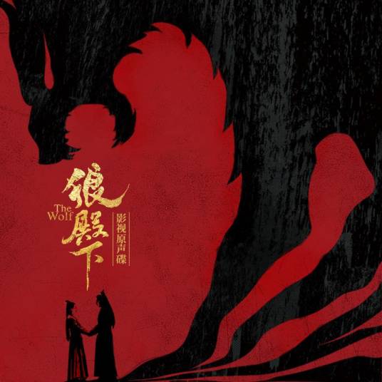石头（电视剧《狼殿下》插曲）