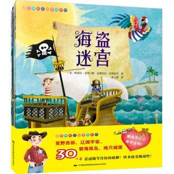 迷宫探险记·冒险奇兵