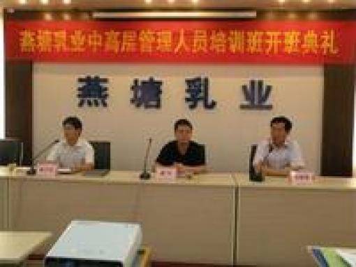 广东燕塘乳业股份有限公司
