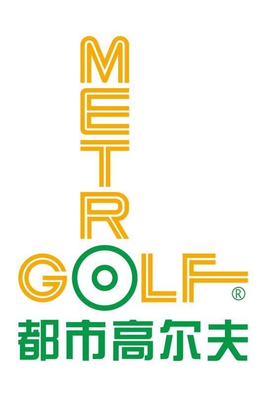 都市高尔夫