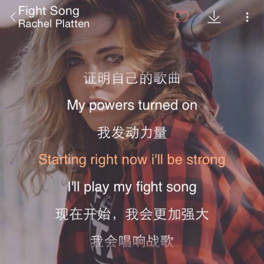 Fight Song（体育战歌）