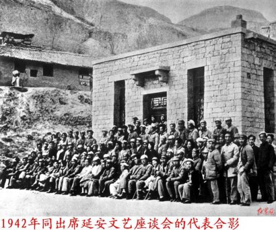 延安时期