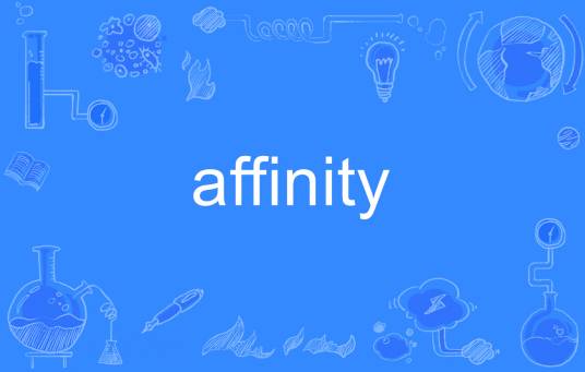 Affinity（英语单词）