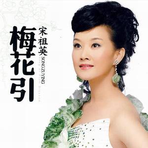 感恩（宋祖英演唱歌曲）