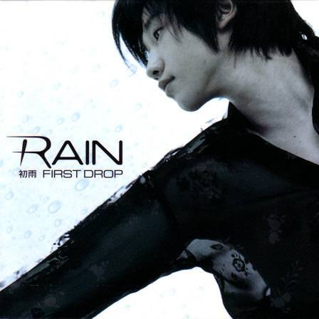 坏男人（Rain演唱歌曲）