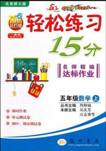 五年级数学上册