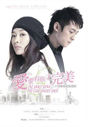 爱要有你才完美（梁博，那英演唱歌曲）