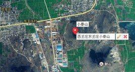 小泰山（山东省枣庄市西王庄镇）
