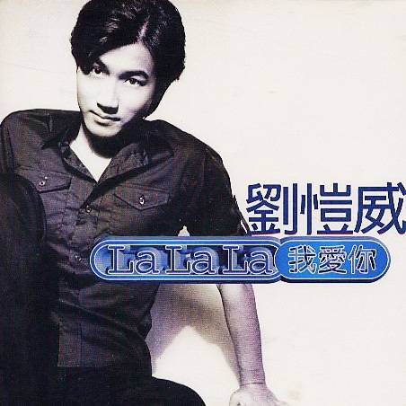 Why Why Why（刘恺威演唱歌曲）