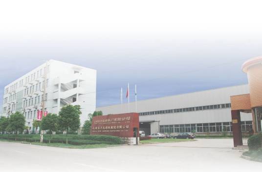 上海东方压缩机厂有限公司