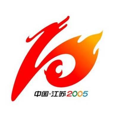 中华人民共和国第十届运动会摔跤比赛