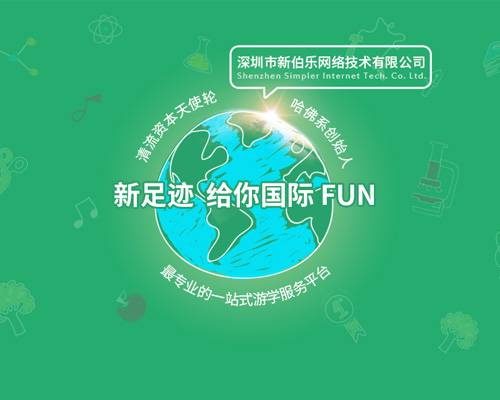 新足迹