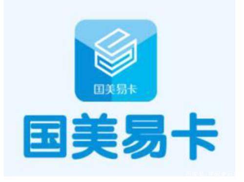 国美易卡