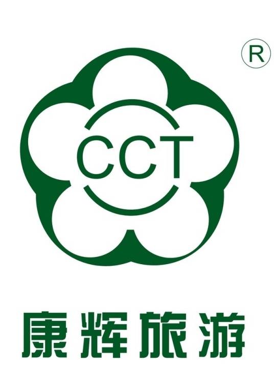 昆明中国康辉旅行社有限公司