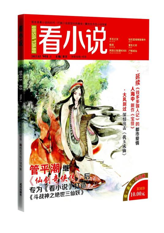看小说
