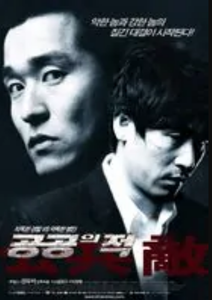 人民公敌第1季