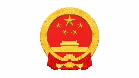 中华人民共和国驻几内亚共和国大使馆
