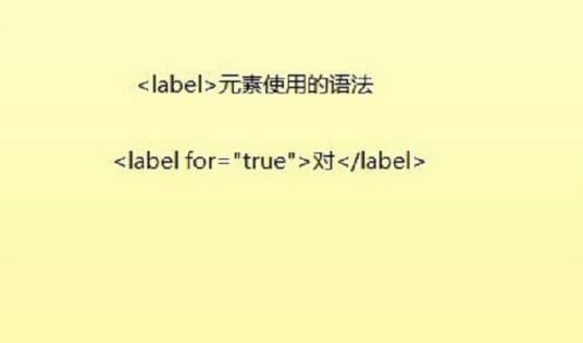 LABEL（汇编语言）