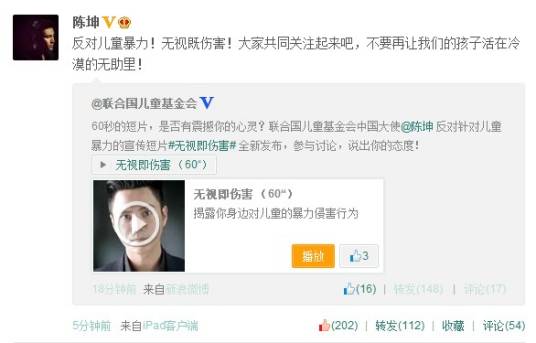 8.27儿童网络暴力事件
