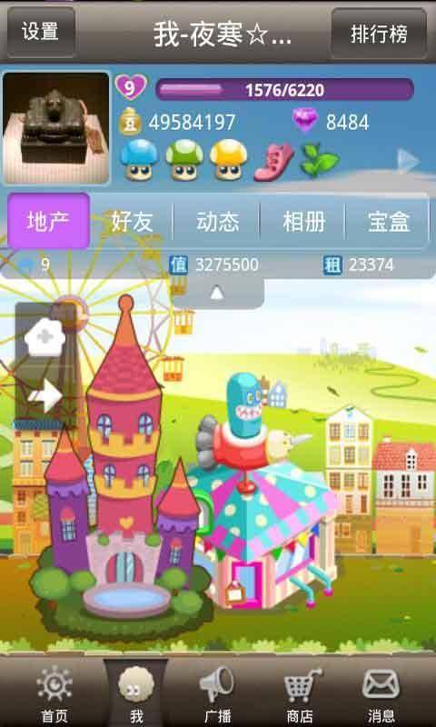 摩天轮社区
