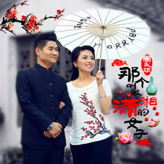 永不言败（周永斌演唱歌曲）