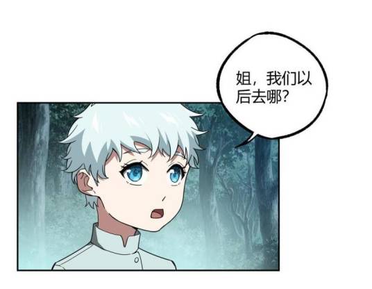 欧若拉（《超神机械师》中的角色）
