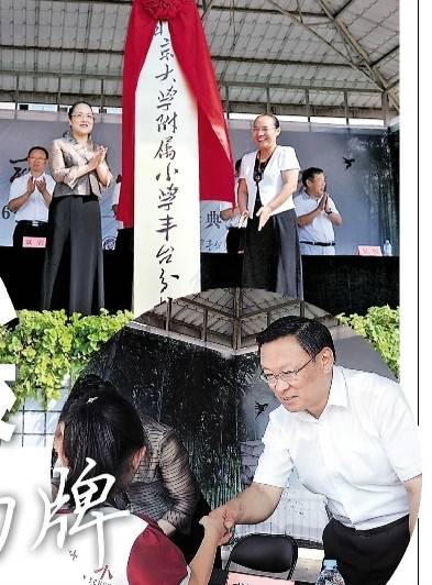 北京大学附属小学丰台分校