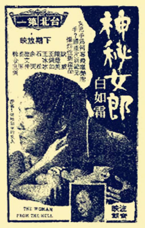 神秘女郎白如霜