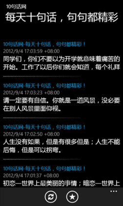 十句话