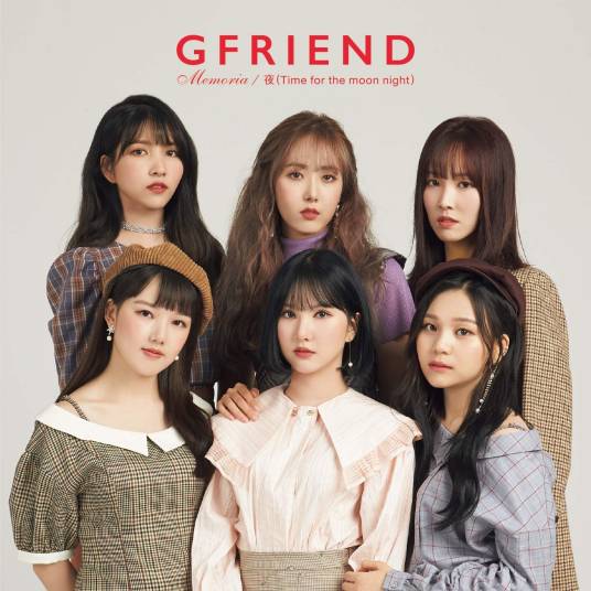 memoria（韩国女团GFRIEND演唱歌曲）