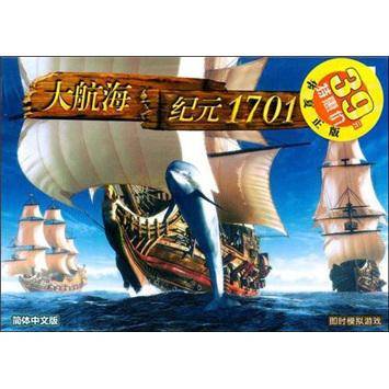大航海：纪元1701（简体中文版）(CD-ROM)
