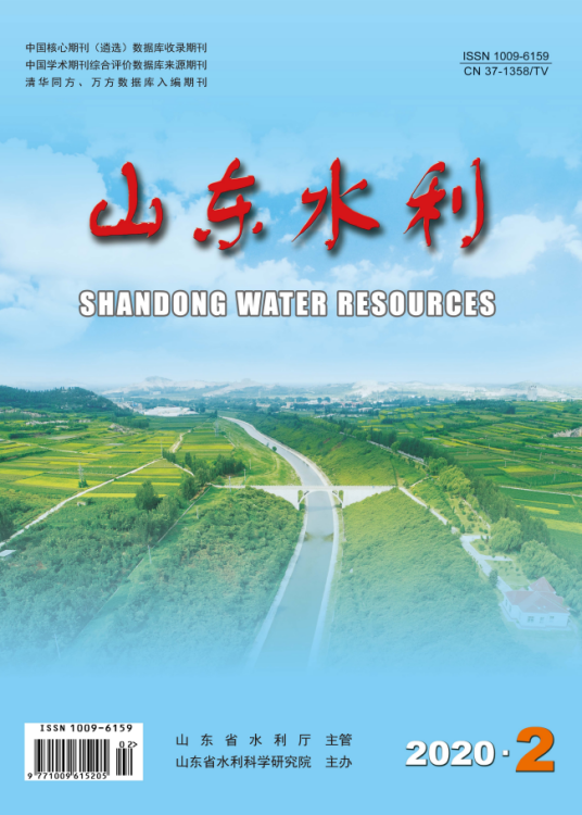 山东水利