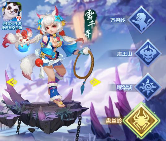 雪千寻（网络游戏《神武4》中的人物之一）