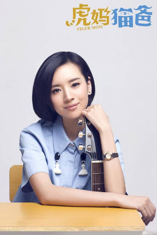 唐琳（电视剧《虎妈猫爸》中的女配角）