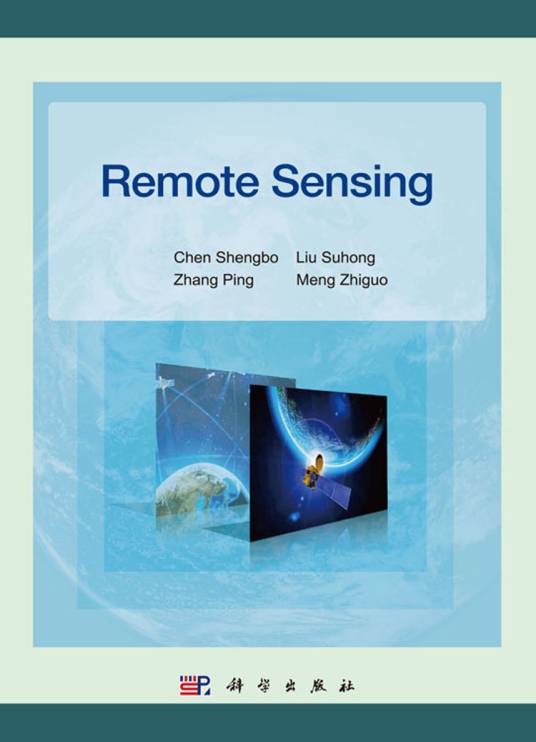 Remote Sensing（遥感）
