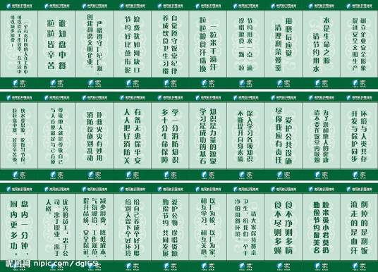 标语大全