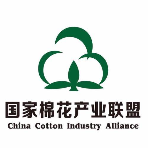 国家棉花产业联盟