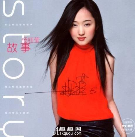 故事（2000年杨钰莹演唱的歌曲）