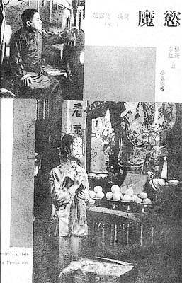 欲魔（1939年岳枫执导电影）