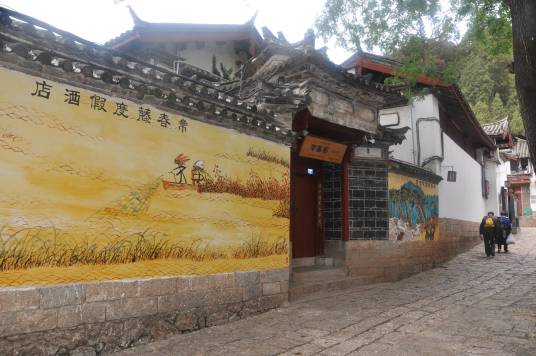 赵家大院（云南丽江的赵家大院）