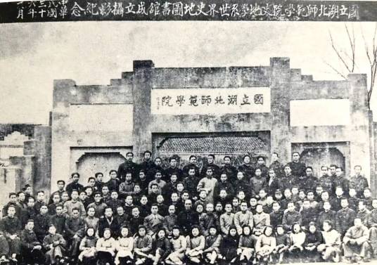 国立湖北师范学院