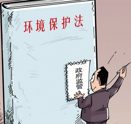 环境法（名词）