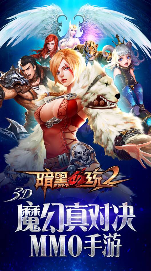 暗黑血统2（2017年发行的动作类游戏）
