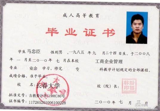 吉林农业大学继续教育学院