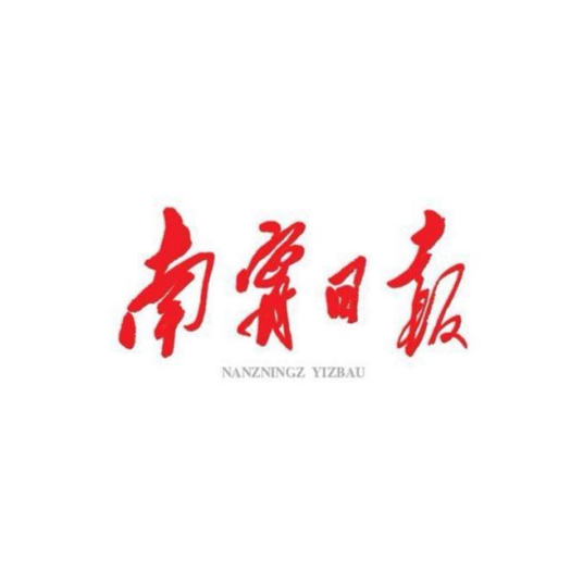 南宁日报