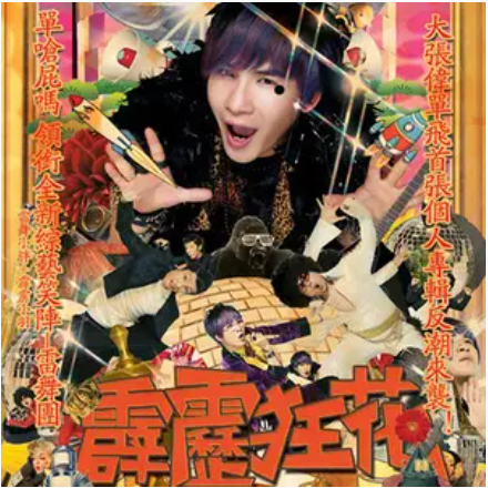 奋斗（2009年大张伟演唱歌曲）