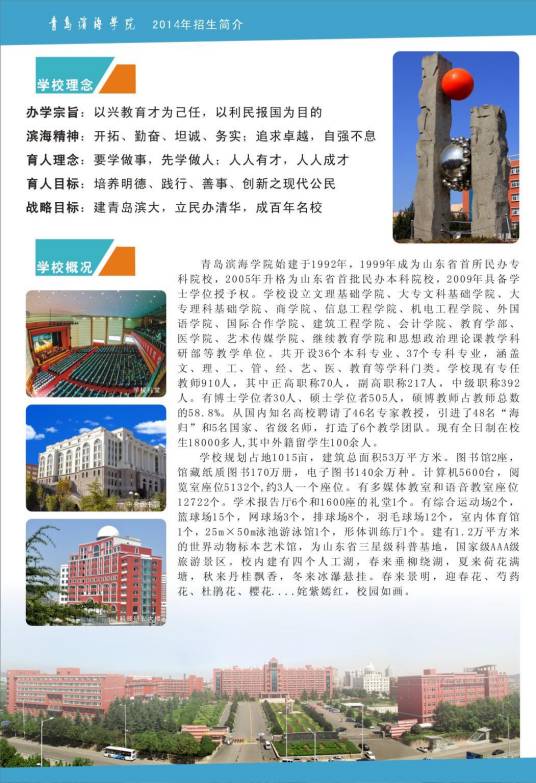 阳光招生网