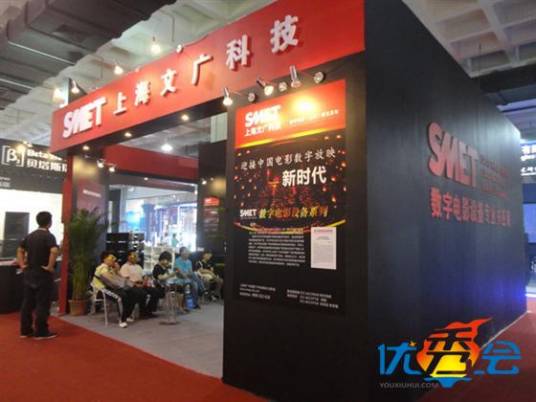 第二十届北京国际广播电影电视设备展览会