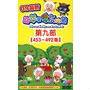 喜洋洋与灰太狼（第9部453-492集）(20VCD)