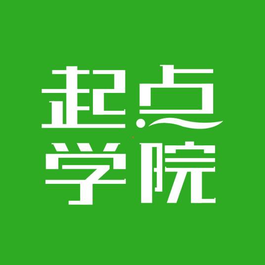起点课堂